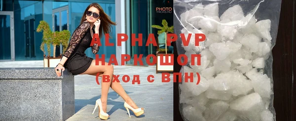 альфа пвп Бородино
