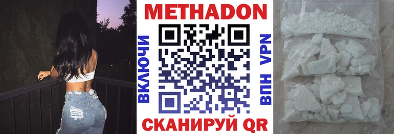 Метадон VHQ  Ставрополь 